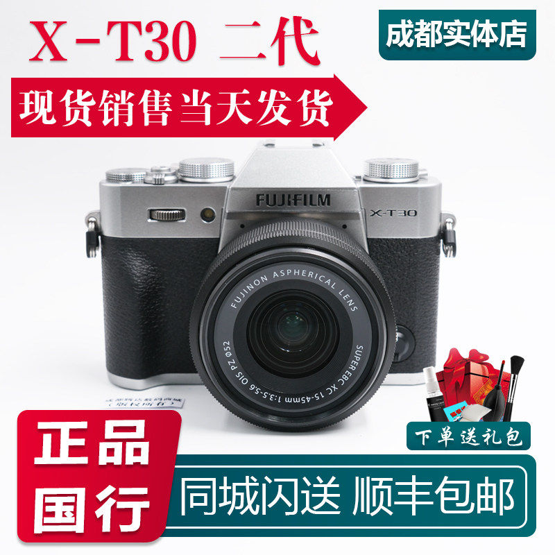Fujifilm/富士X-T30II复古数码微单相机Vlog 4