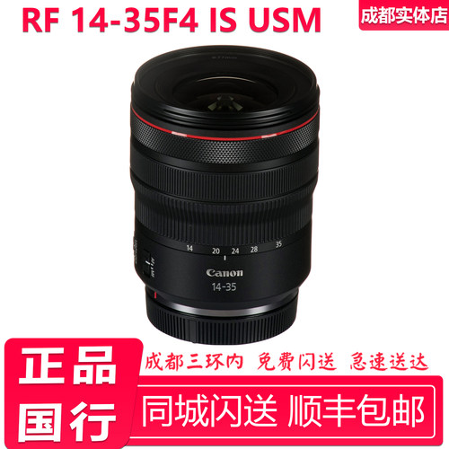 佳能RF14-35mmF4LISUSM