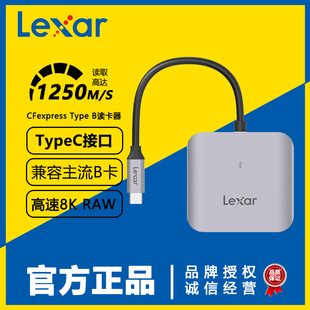 雷克沙USB 3.2高速 CFexpress Type B存储卡读卡器8K高速传输