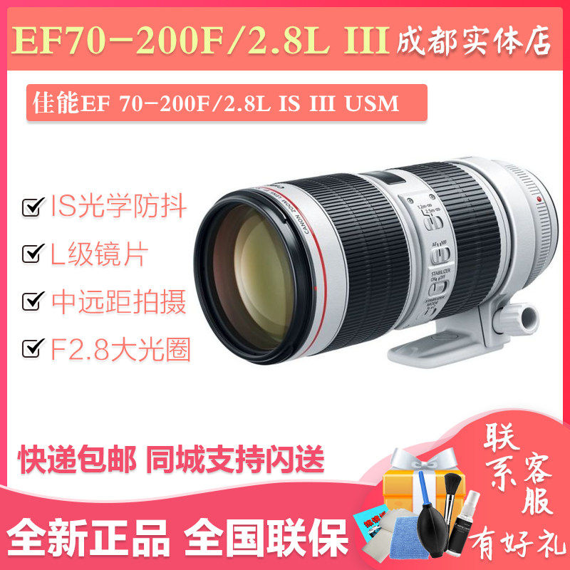 佳能 EF 70-200 mm f2.8L IS II USM镜头二代 三代 防抖长焦红圈