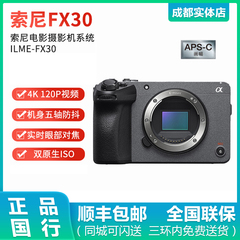 【现货】Sony/索尼ILME-FX30 紧凑型4K Super35mm 电影摄影机FX30