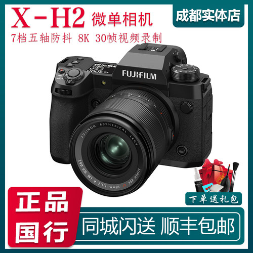 富士X-H28K高清旗舰微单