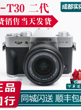 Fujifilm/富士X-T30II复古数码微单相机Vlog 4K 富士XT30二代三代