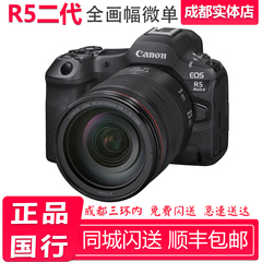佳能 EOS R5 Mark II 全画幅旗舰专业微单相机8K视频 R5二代 R52