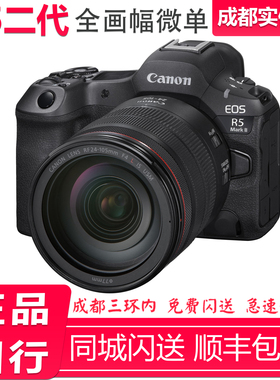 佳能 EOS R5 Mark II 全画幅旗舰专业微单相机8K视频 R5二代 R52