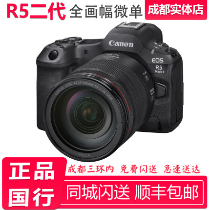 佳能 EOS R5 Mark II 全画幅旗舰专业微单相机8K视频 R5二代 R52