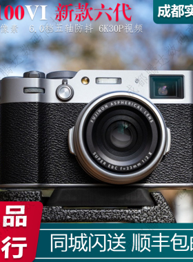 Fujifilm/富士 X100VI文艺复古旅游自拍高清4K视频拍摄微单相机