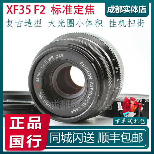 富士35F2人像标准定焦镜头