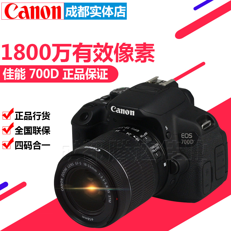 ¼ÑÄÜ700D£¨18-135mm£©Ì×»ú700Dµ¥»úСÌ×´óÌ×רҵÈëÃÅÊýÂëµ¥·´Ïà»ú