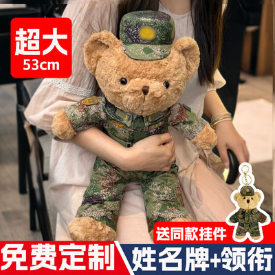 超大迷彩小熊毛绒玩具公仔兵哥哥玩偶解放军抱抱熊军恋送女友礼物