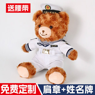 海军水手服毛绒玩具公仔解放军玩偶兵哥哥军人小熊退入伍结婚礼物