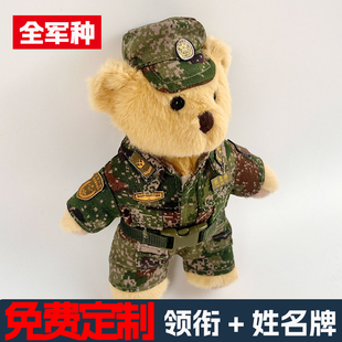 解放军毛绒玩具挂件兵哥哥玩偶军人小熊公仔迷彩熊武警钥匙扣礼物