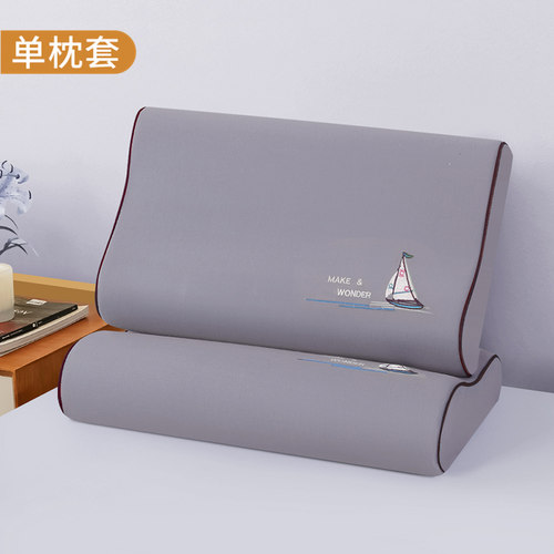 乳胶枕套橡胶枕头套专用一对单个30x50纯棉儿童记忆大人40cmx60cm