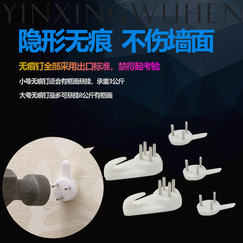挂画钉子起贝装饰画配件无痕钉