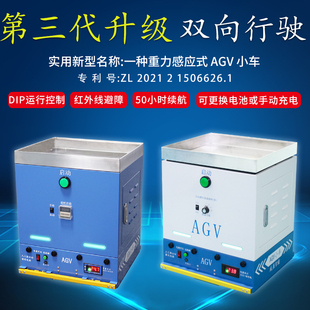 现货厂家直销智能AGV小车波峰锡治具周转自动搬运车寻迹双向运输