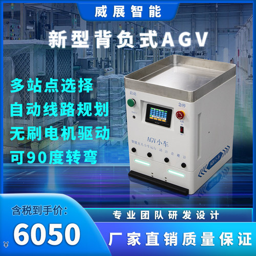 搬运车搬运小车威展智能节源省力