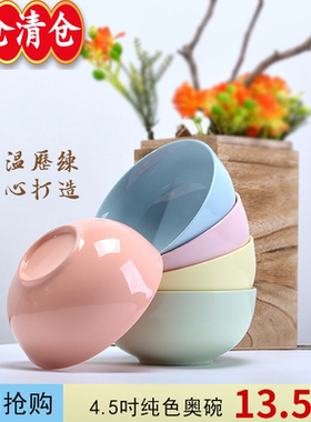彩色时尚风家用米饭碗陶瓷餐具