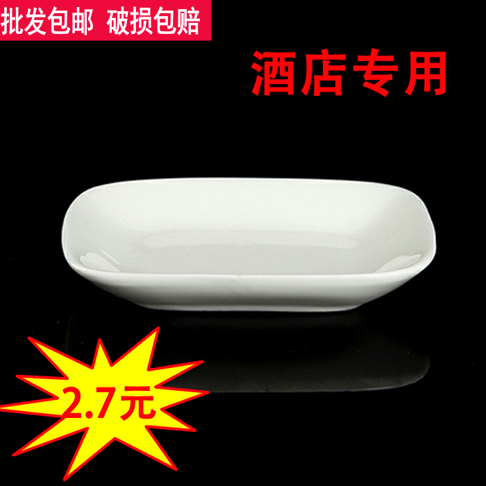 酒店纯白白色陶瓷圆头长方形毛巾碟手巾托盘 肥皂碟 餐巾碟,餐饮具,碟,淘宝优惠券,粉丝福利购,淘宝优惠卷