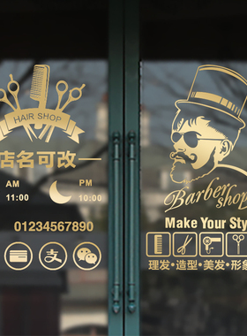 发型师玻璃推拉橱窗可移除墙贴纸