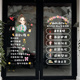 创意美容院美甲美睫店化妆品店铺玻璃推拉移门装 饰贴纸橱窗墙贴画