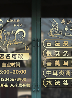 个性采耳耳疗头疗按摩美容店橱窗