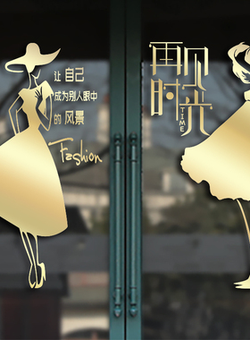 创意服装店女装店铺推拉移门橱窗