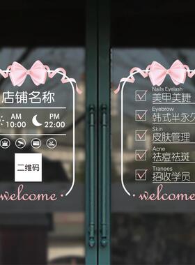 美甲美睫美容玻璃橱窗装饰静电贴