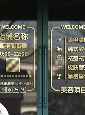 美发美甲美睫店PVC颜色艳丽贴纸
