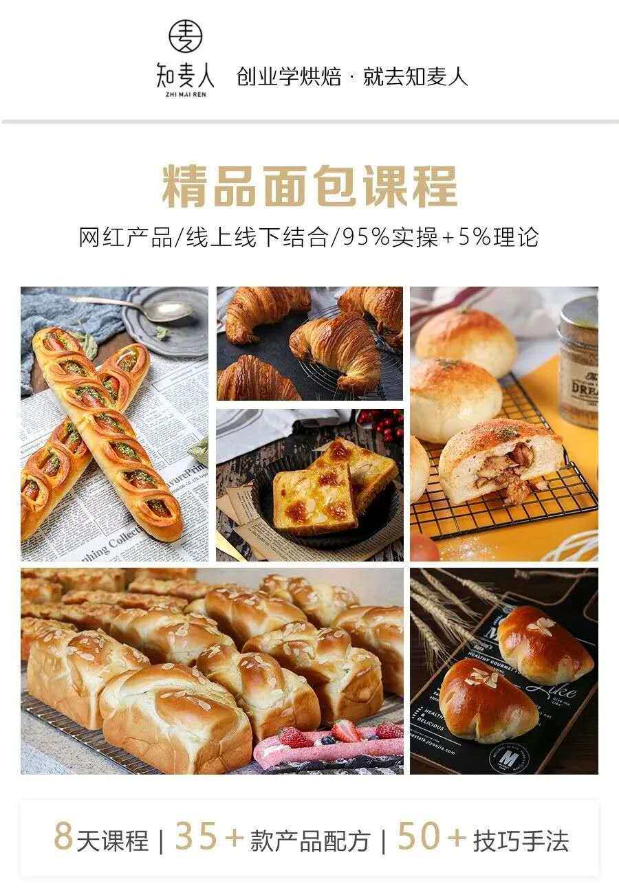 上海私房烘焙培训班法式西点面包私房蛋糕培训班裱花生日蛋糕