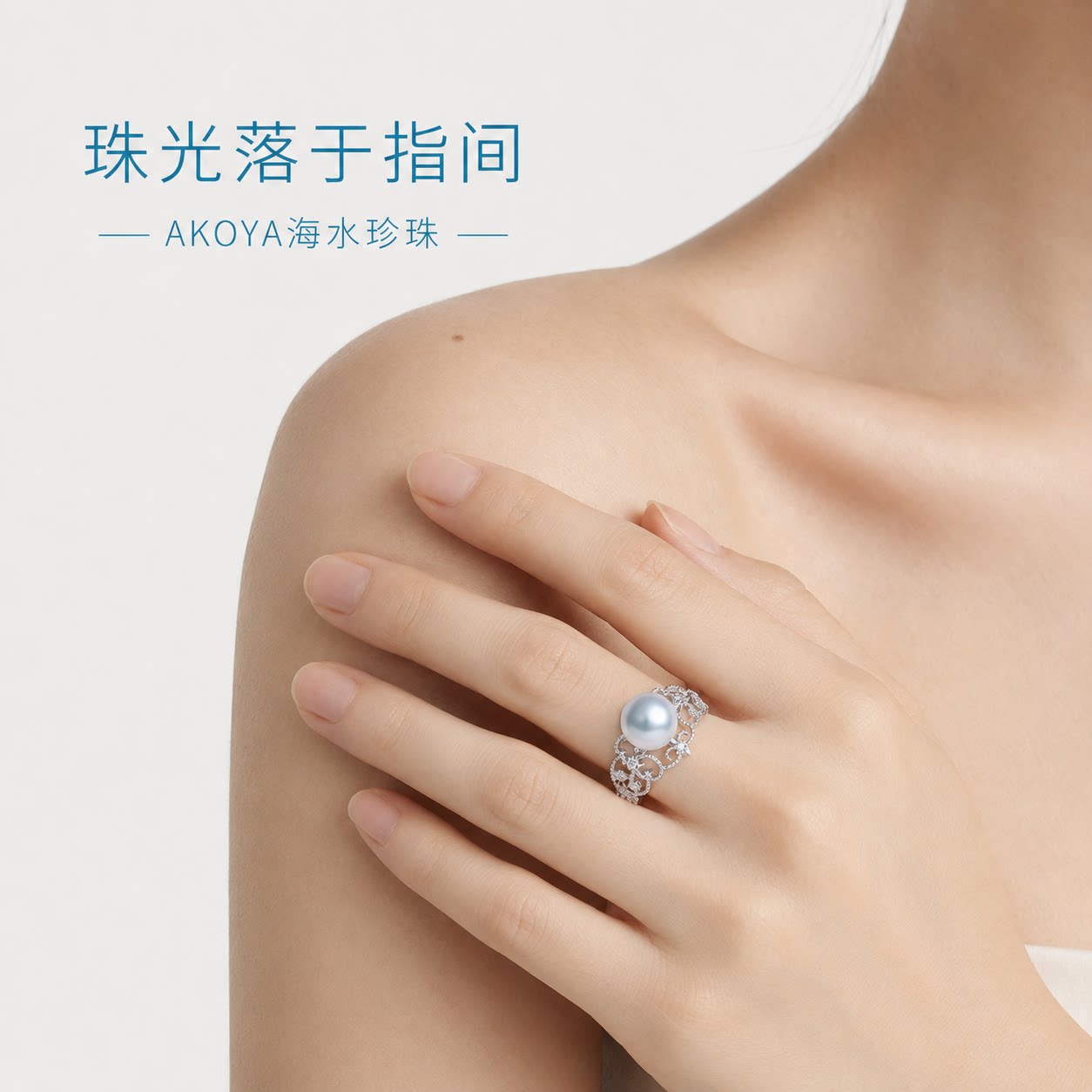 akoya海水珍珠戒指真多麻单手饰