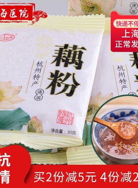 现货万事隆桂花藕粉上海散装540g