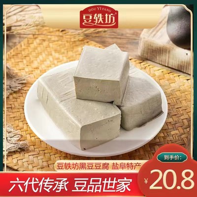 豆轶坊豆腐j盐城阜宁黑豆
