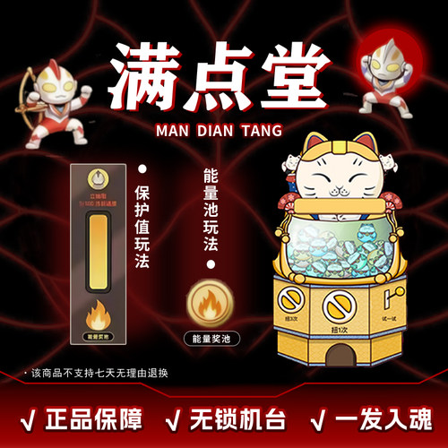 万代高达在线扭蛋机抽拼装模型RG/MG/PG手办福袋MB玩具盲盒一番赏