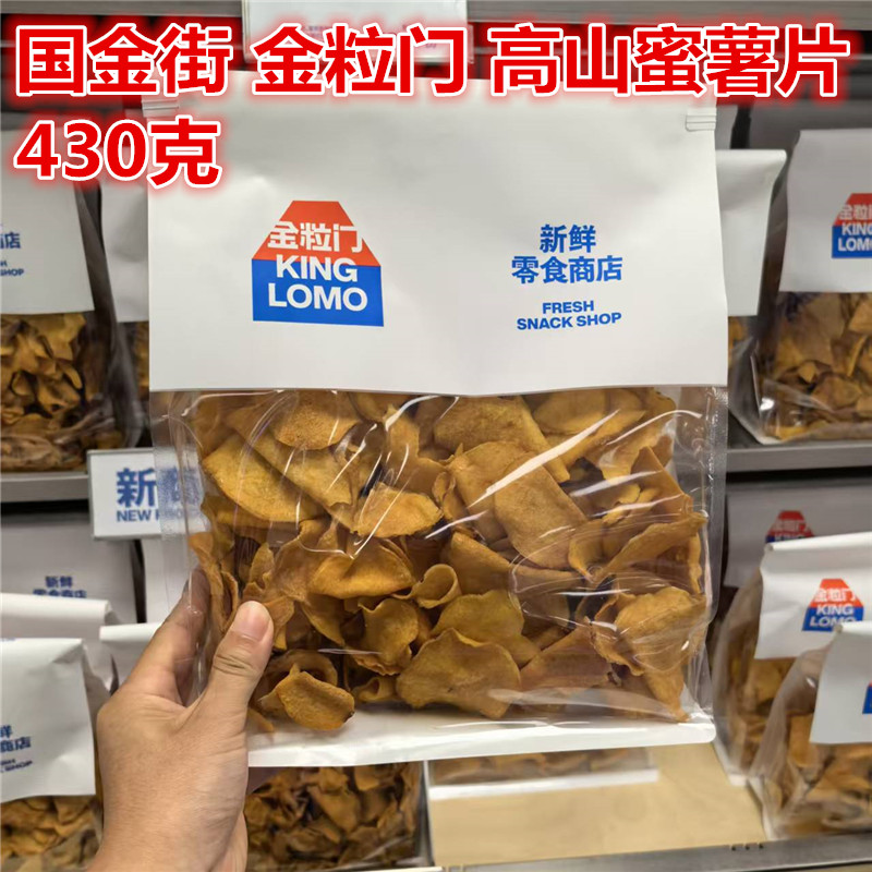金粒门高山蜜薯片430克一包