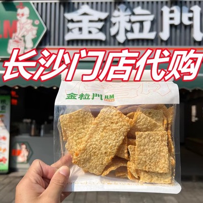 金粒门香芋条虾片荞麦片一包