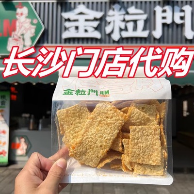 步行街代购湖南美食荞麦片板栗