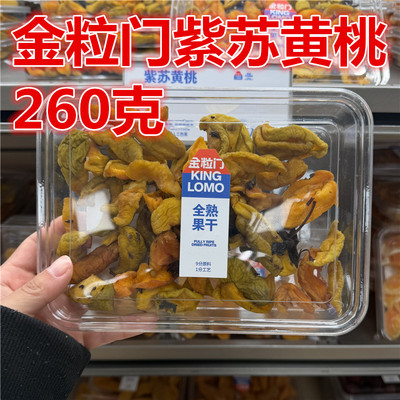 金粒门紫苏黄桃干260克一盒