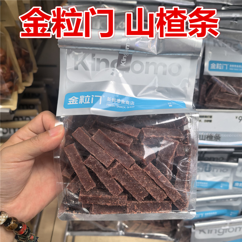 金粒门桑葚山楂条原味460克
