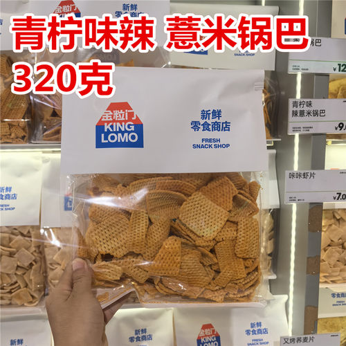 金粒门青柠味辣薏米锅巴320克