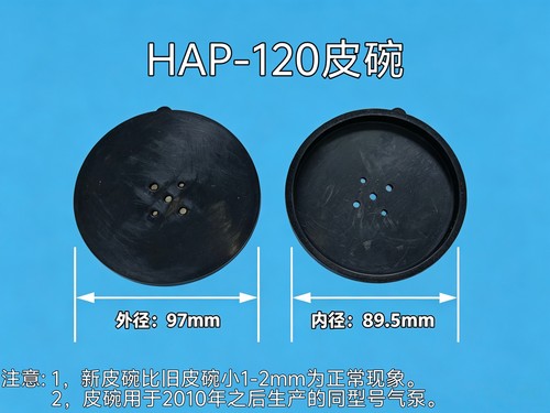 海利气泵皮碗橡胶隔膜片配件
