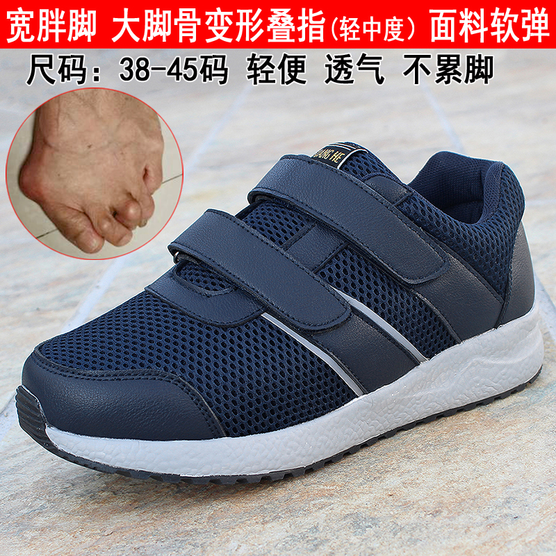 春秋季中老年健步鞋糖尿加宽肥胖
