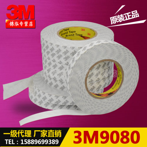 无痕耐高温超薄铭牌双面胶带