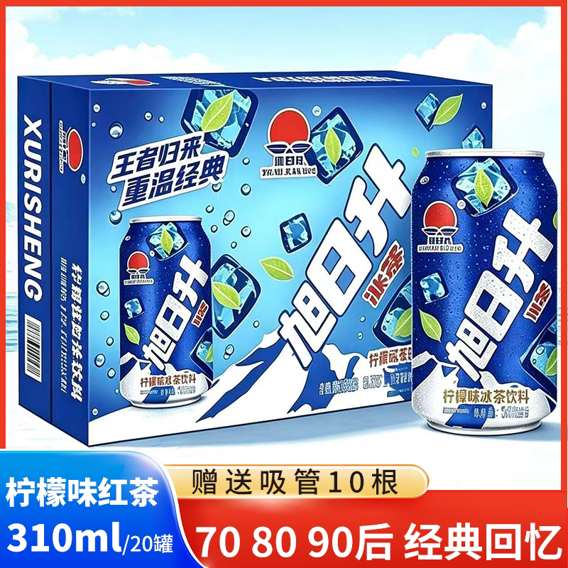 旭日升柠檬味果味饮料冰红茶