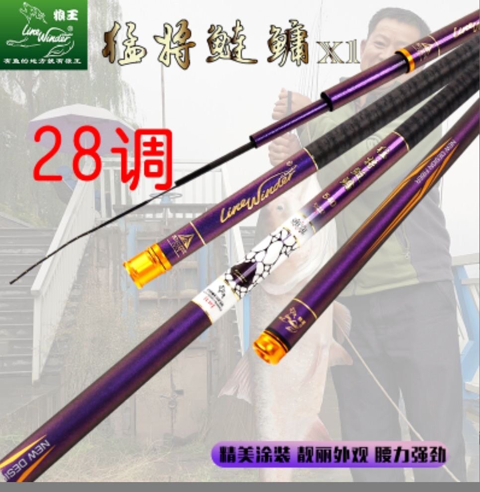 狼王猛将鲢鳙X1大物综合竿5.4/6.3/7.2/8.1野钓正版碳素鱼竿