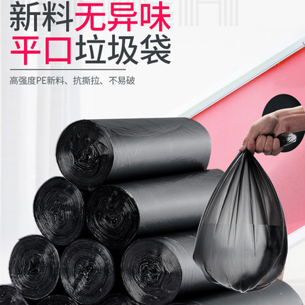 垃圾袋家用加厚中号黑色手提式宿舍用背心式塑料袋新料特加厚包邮