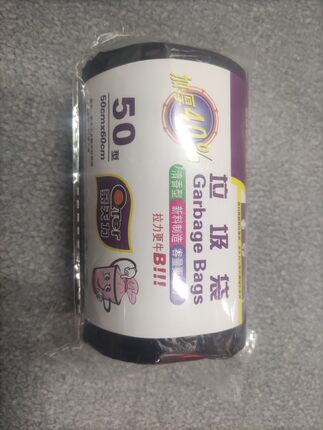 商用中号平口式点断型垃圾袋黑色加厚家务清洁厨房垃圾袋卷装特价