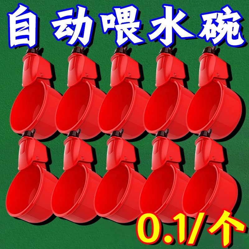 大号家禽饮水器养殖水桶新款喂鸡