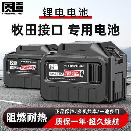 质造电动扳手锂电池电锤冲击钻角磨机电锯洗车机通用大容量锂电池