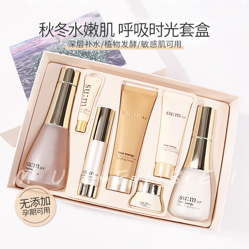 sum37°苏秘呼吸时光能量套盒水乳二件套套装补水保湿抗老孕妇用