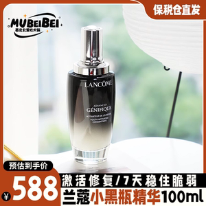Lancome兰蔻二代小黑瓶精华液肌底液100ml保湿紧致修护抗皱维稳女